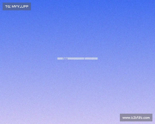 马德兴曝U17国少赛前训练遭沙特全程监控 中国工作人员交涉未果